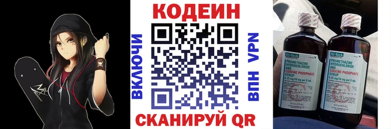 Codein Purple Drank  Билибино 