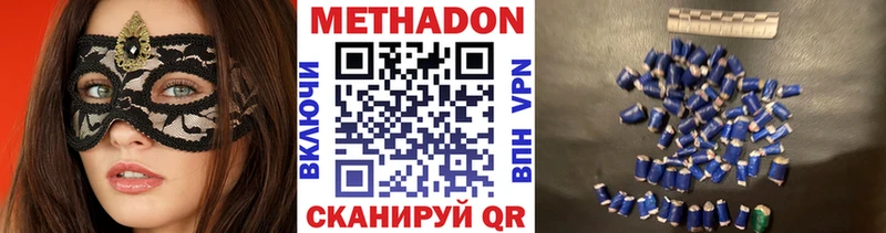 МЕТАДОН VHQ купить Билибино