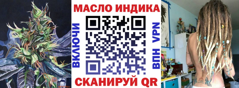 ТГК THC oil Билибино